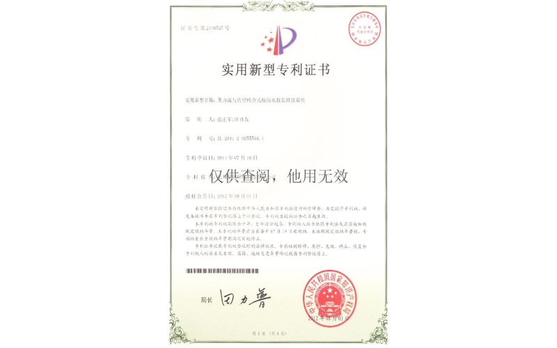 重力流與真空結(jié)合式真空排水系統(tǒng)